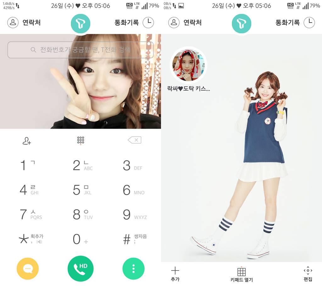 T전화 27번째 - 레드벨벳 슬기 화이트 테마 3가지. png___(다음은 김소혜) | 인스티즈