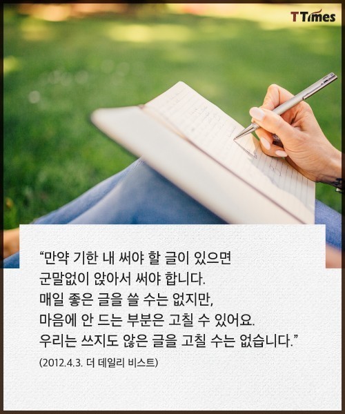 위대한 작가들의 글쓰기 습관 jpg | 인스티즈