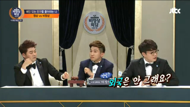 비정상회담-한국은 커플이 많아요! | 인스티즈