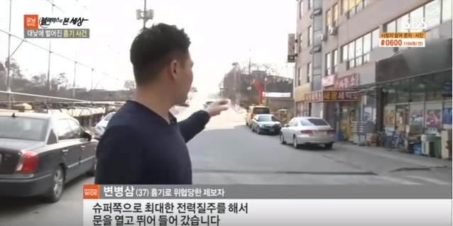 대낮에 벌어진 흉기사건 | 인스티즈