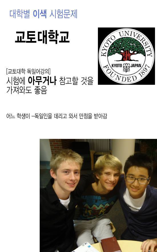 대학별 이색 시험문제들.jpg | 인스티즈