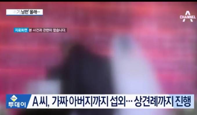 자녀둔 유부녀가 남편몰래 또결혼하려다 들통 | 인스티즈