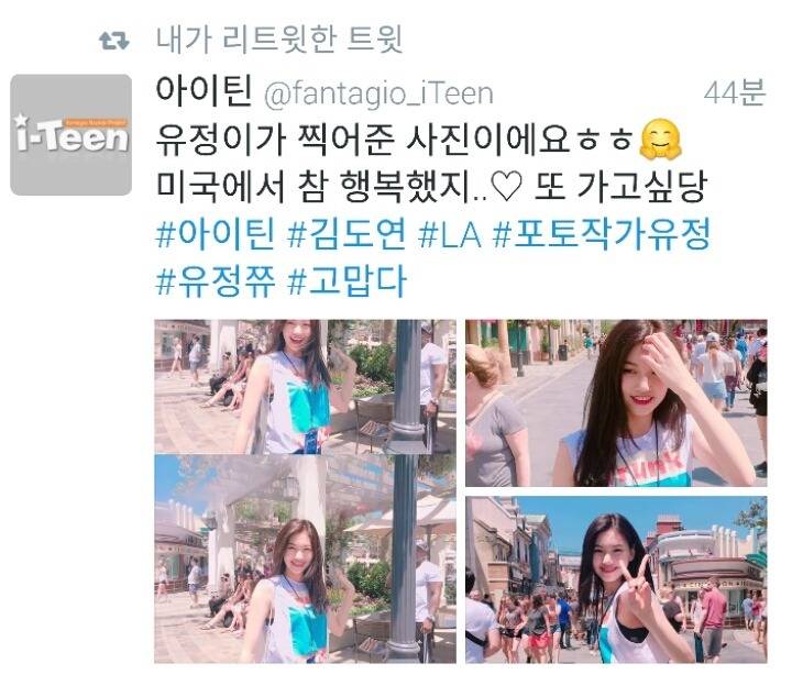 아이오아이 김도연&최유정 서로 찍어준사진 | 인스티즈