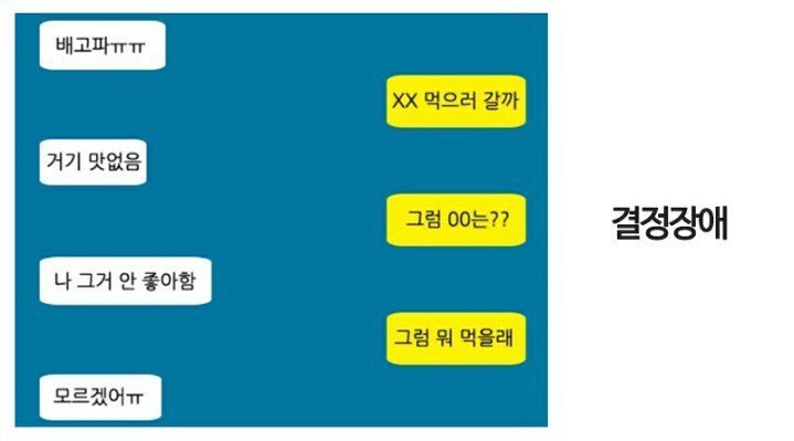 만나기 싫어지는 친구 유형. jpg | 인스티즈