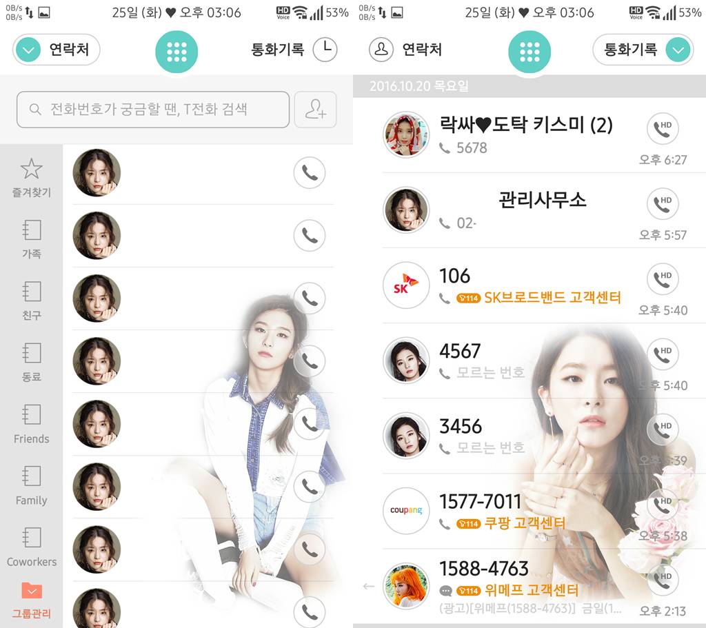 T전화 27번째 - 레드벨벳 슬기 화이트 테마 3가지. png___(다음은 김소혜) | 인스티즈