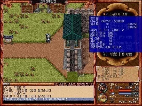 이제는 추억이 되버린 감성을 젖게만드는 게임 | 인스티즈