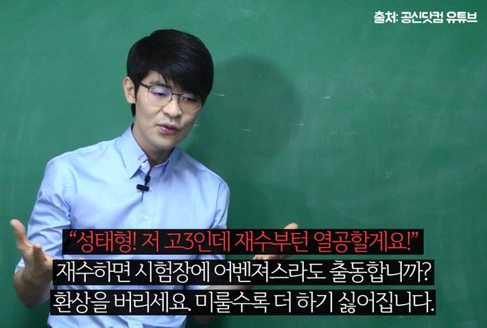 강성태가 말한 실패하는 사람들의 공통점 | 인스티즈