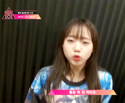 프듀101때 유정이 2 | 인스티즈