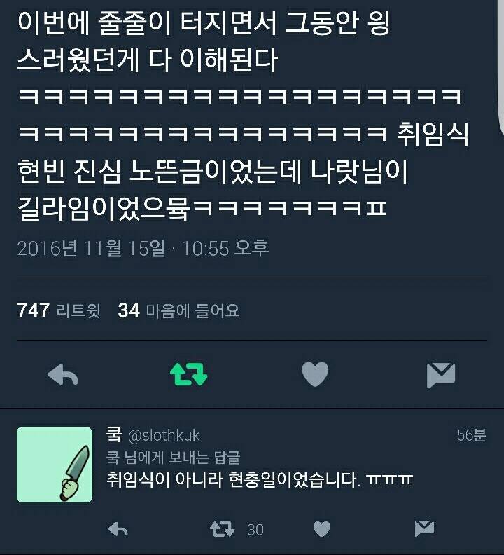 유서깊은 대통령의 드라마 덕질을 살펴보도록 하자. (feat. 트텨) | 인스티즈