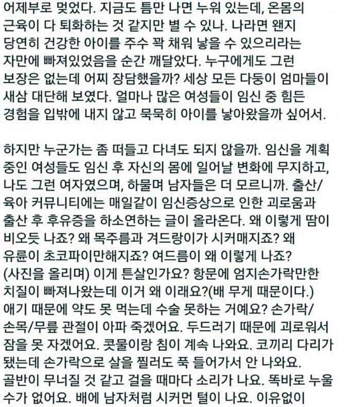 둘째를 임신하면 겪게되는 일 | 인스티즈