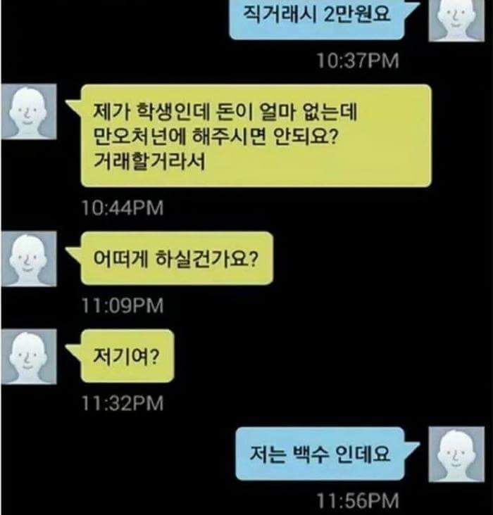 중고나라 레전드짤 9개 | 인스티즈