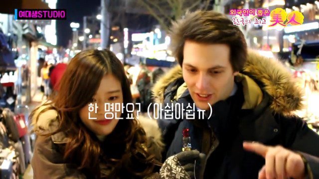 외국인이 뽑은 한국의 최고 미인 | 인스티즈