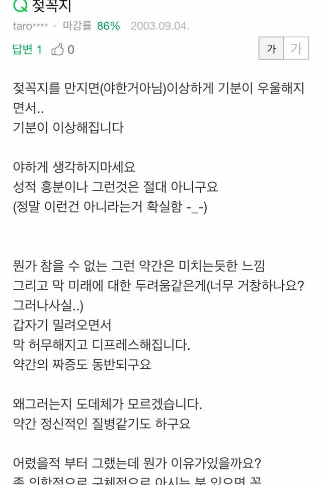 은근 여자들 많이느끼는 감정 (약 | 인스티즈