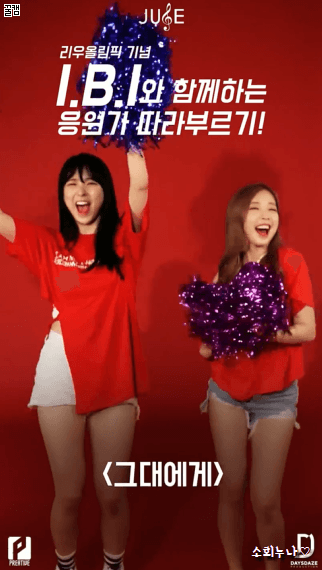 올림픽 응원녀들 | 인스티즈