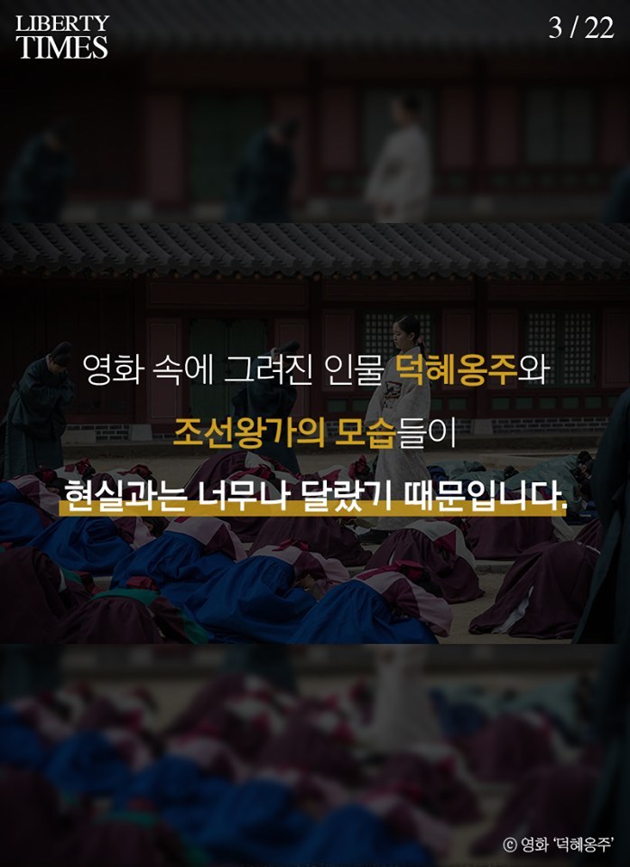 영화 덕혜옹주의 잘못된 사실들.jpg | 인스티즈