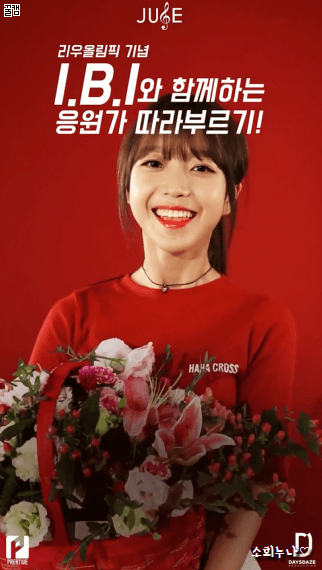 올림픽 응원녀들 | 인스티즈