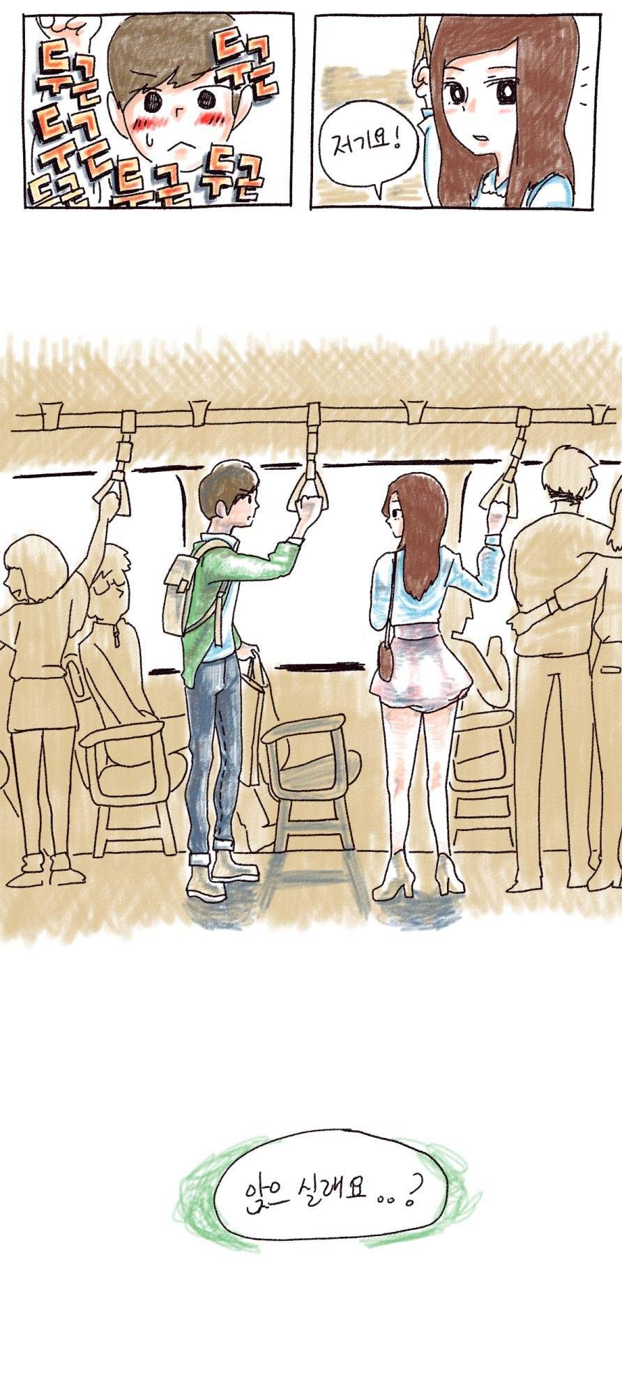 버스에서 예쁜여자 만남.jpg | 인스티즈