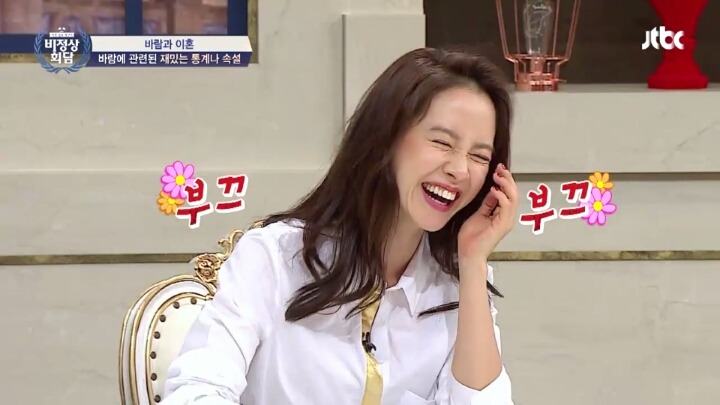 침대에서 섹수하면 휴대폰에 알림이 가는 기능 | 인스티즈