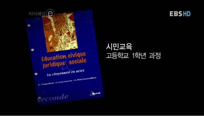 그 나라의 교과서.jpg | 인스티즈