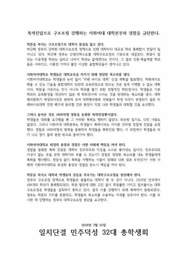 이화여대 학생행동 지지성명서를 낸 대학들 | 인스티즈