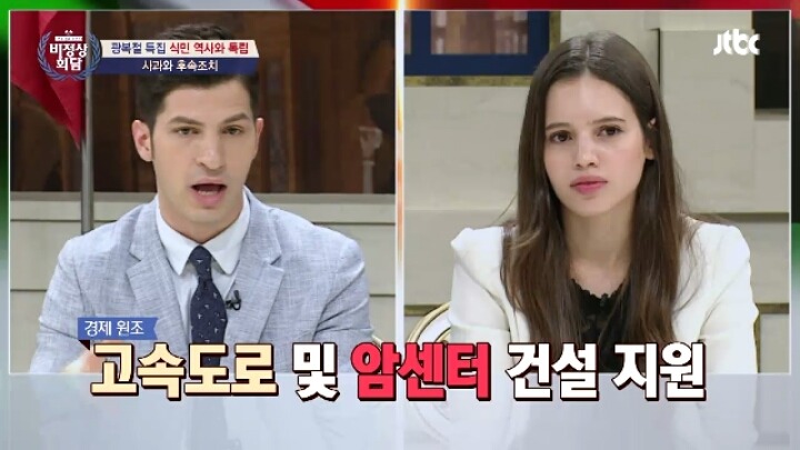 비정상회담) 리비아 식민지 보상을 보고 떠오른 한일차관 (ft.박씨부녀) | 인스티즈