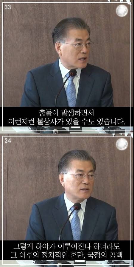 문재인 전 대표의 태도가 소극적이라 맘에 들지 않는다는 분들께 | 인스티즈