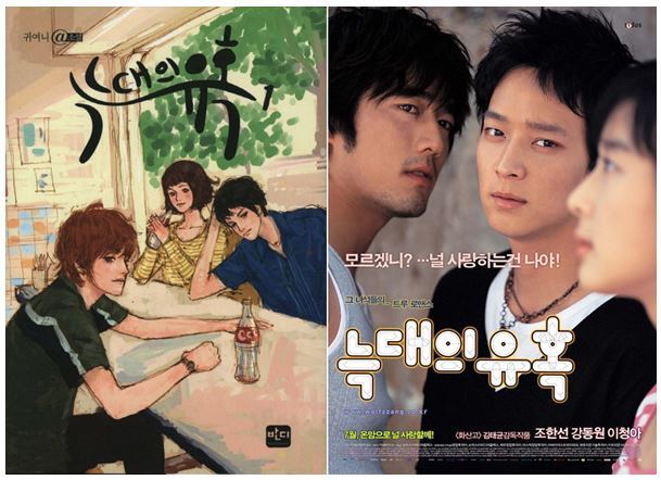 한국소설 원작의 영화들 .jpg | 인스티즈