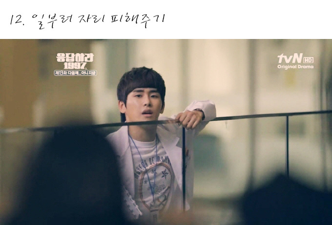 [응답하라1997] 열여덟. 첫사랑이자 짝사랑의 시작. 그리고 그 끝. 준희가 윤제를 사랑하는 방법.jpg | 인스티즈