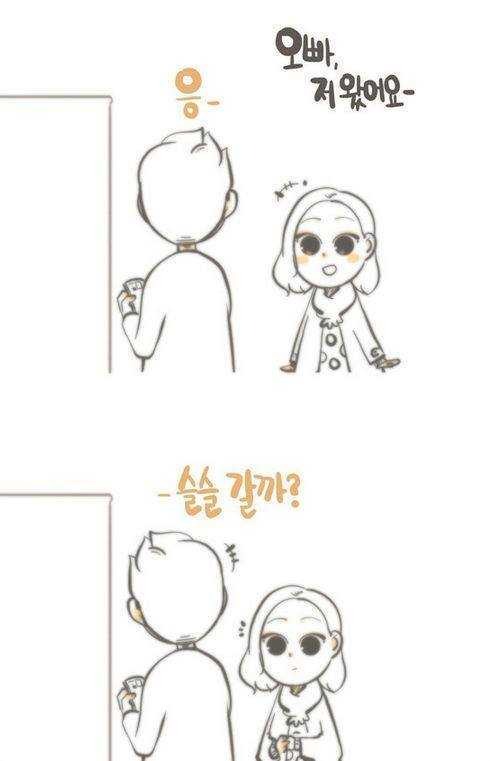 유치개그를 좋아하는 여친 | 인스티즈