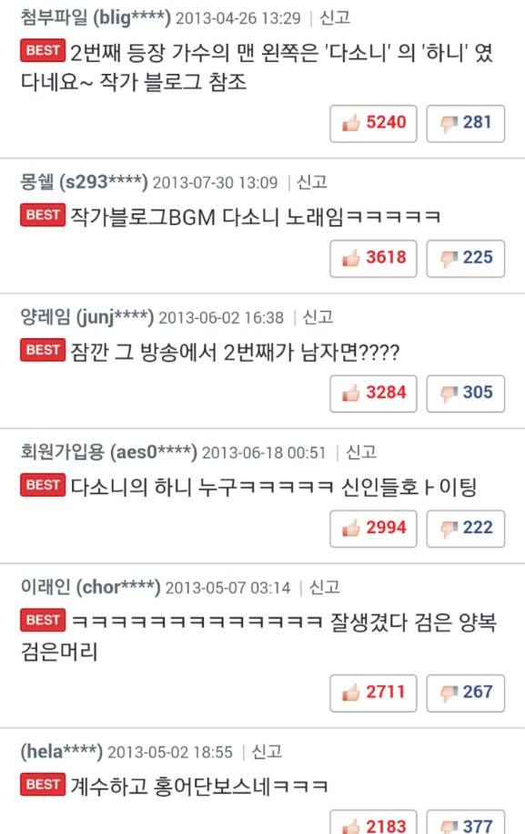 어느 웹툰 작가의 예지력 | 인스티즈