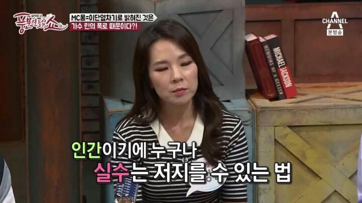 곽정은이 말하는 엠씨몽 .jpg | 인스티즈