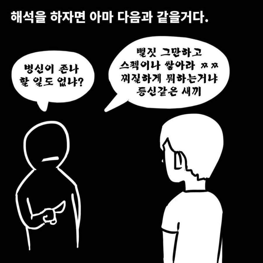 남의 노력 하는 사람들에게 바치는 만화 | 인스티즈