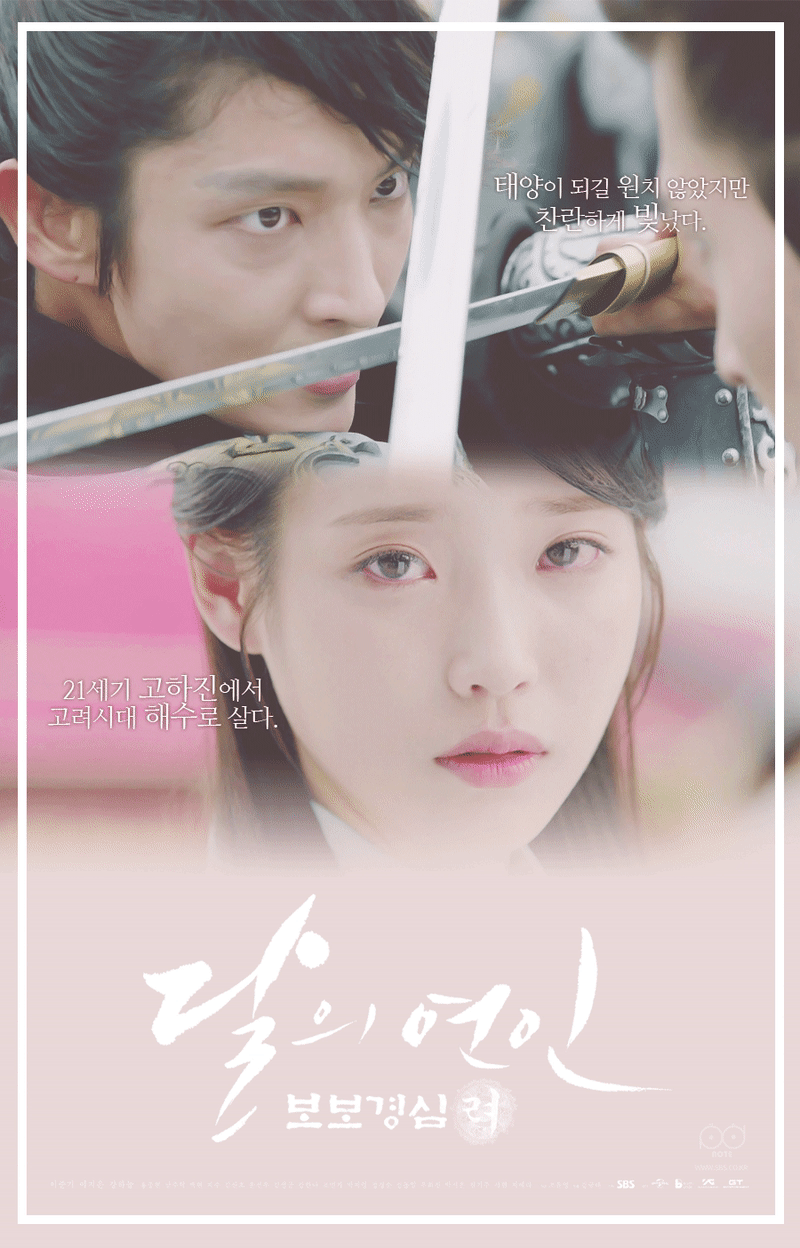 아이유 새드라마 무빙포스터.gif | 인스티즈