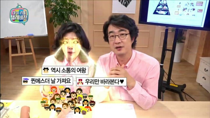 [마리텔] 소통의 여왕 여에스더 | 인스티즈