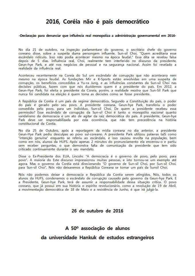 한국외대 총학(서울) 10개국어로 시국선언 발표 | 인스티즈