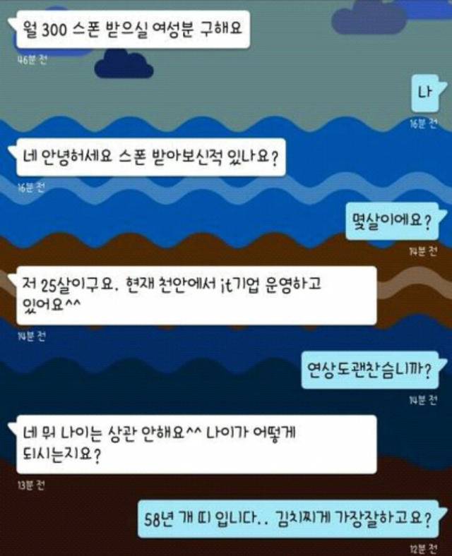 월 300 스폰 받으실 여성분 구해요 인스티즈(instiz) 인티포털 카테고리