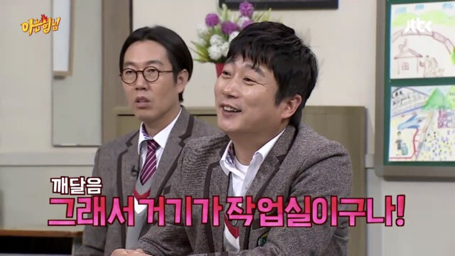 [아는형님] 첫 눈에 남편이 마음에 든 장윤주의 대쉬.jpg | 인스티즈