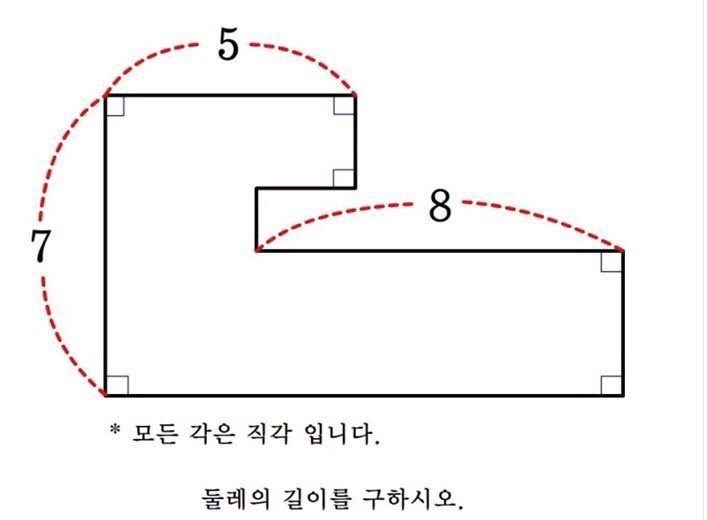 많은사람들이 틀린다는 초딩 문제 | 인스티즈