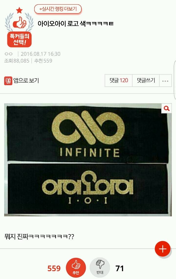 아이오아이 로고 색ㅋㅋㅋㅋㅌ | 인스티즈