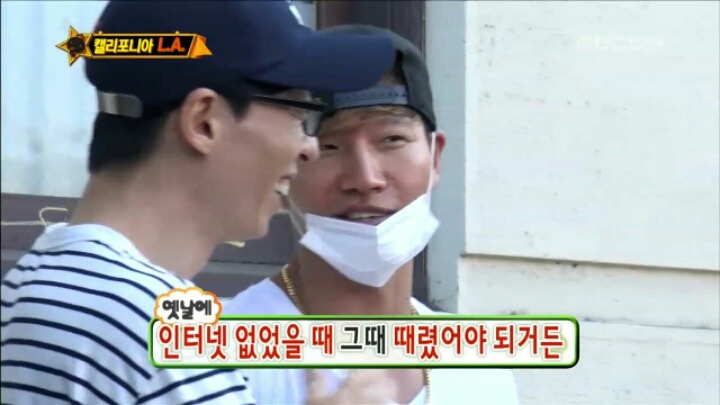 [무한도전] LA에서 김종국 만난 무도 멤버들 | 인스티즈