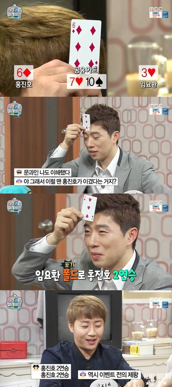 [마리텔] 임요환과 홍진호의 인디언홀덤 게임.jpgif | 인스티즈