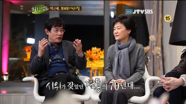 문재인 학창시절 vs 박근혜 학창시절 | 인스티즈