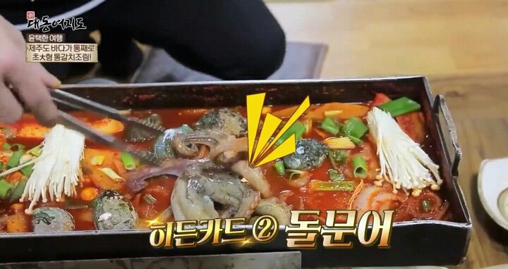 제주도 통갈치조림.jpg | 인스티즈