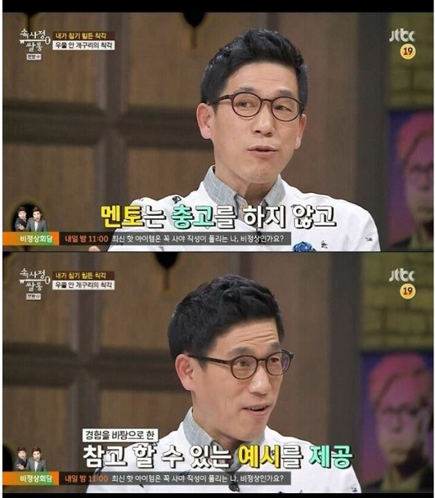 진중권이 말하는 꼰대와 멘토의 차이 | 인스티즈