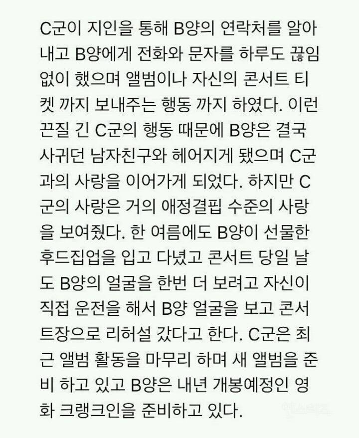 신상 아이돌 이니셜기사 | 인스티즈