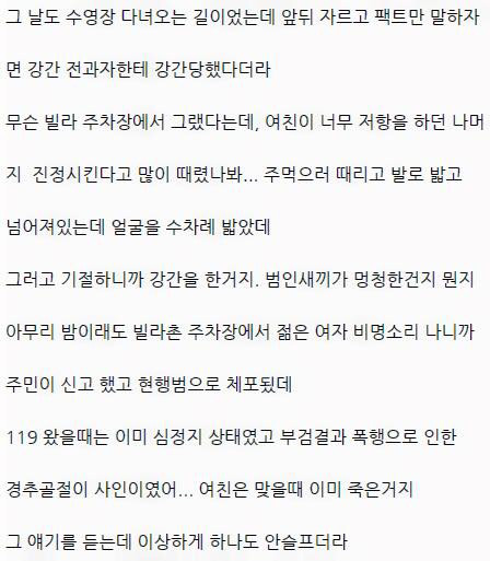 어느 남자가 술먹고 쓴 하늘 나라간 전여친 이야기.jpg | 인스티즈