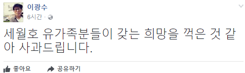 여자강간 세월호 언급하며 문재인저주하던 정의당사건 사과글 | 인스티즈