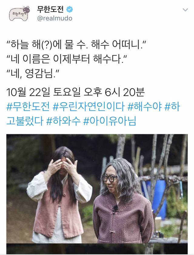 오늘자 무한도전 우린 자연인이다 예고ㅋㅋㅋㅋ.jpg | 인스티즈