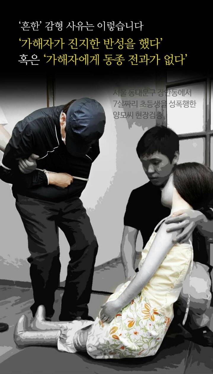 12살 소녀를 성폭행한 에이즈 환자가 감형된 이유 | 인스티즈