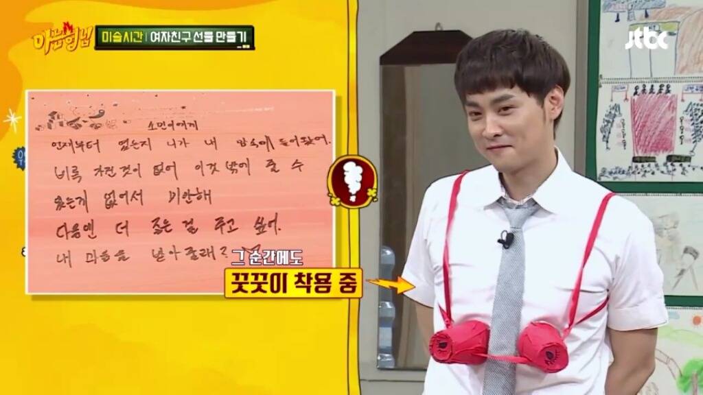 [아는형님] 민경훈의 선물 | 인스티즈